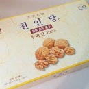 천안당호두과자(서산점)