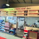 타이어프로 세천점 이미지