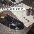 발리수제화 이미지