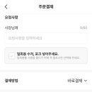 호식이두마리치킨계산