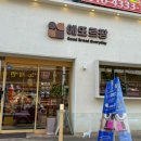 에또르팡 네이버블로그