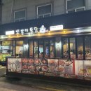 또봉이통닭신설동점 이미지