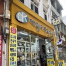 대광광고사 - 유성구 구즉로 54 | 대광광고사