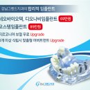 네오치과교정과치과의원 이미지