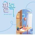 두꺼비세탁소 이미지