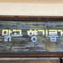 맑고 향기롭게 이미지