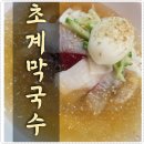 냠냠국수