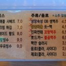 오비(OB)호프 이미지