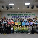 광양보듬이나눔이어린이집 | (재)광양시어린이보육재단 특수아동 희망의 징검다리 7기 발대식 우리 아이들의 밝은 미래를 함께...