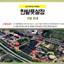 한밭풋살구장 네이버블로그