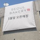맛있는빵집 네이버블로그