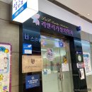 리앤리의원 이미지