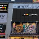 검단당구클럽 이미지