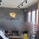 경남 진주 맛집 : 평일 점심 특선 진주 가좌동 초밥집, 스시캘리포니아 엠비씨네점