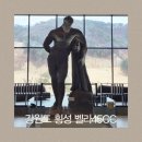 동원1리 정자나무 화장실 | 강원도 골프장 횡성 골프 2월 벨라45CC 클럽하우스 방문후기