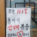 산이냠냠