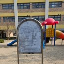 도둔초등학교 이미지