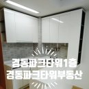 경동세탁소 이미지