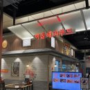 맛좋돼지 | [수원/스타필드] 스타필드 수원 맛집 벽돌해피푸드 내돈내산 후기｜사천식 돼지고기튀김·마라탕면