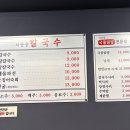 지산동 칼국수,국물닭발 이미지