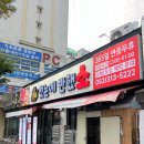 태전동물병원 | 첫눈에 반했소 :: 대구 북구 태전동 가성비 소고기 맛집