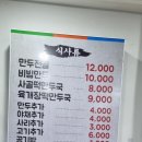 스마일만두 - 충주시 대가미7길 7 | 스마일만두