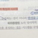 노사관계시스템 이론(Dunlop)의 '주체적 의사결정'의 의미(답변 미완료) 이미지
