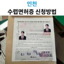 시흥숲정신건강의학과 | 수렵면허증 발급 완벽 정리: 정신건강의학과 진단서부터 면허시험장, 미추홀구청 신청까지 (인천/시흥)