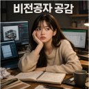 건축이야기 2 | 아산실내건축학원 수업후기, 비전공자도 취업까지 가능할까?