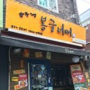 봉구비어 네이버블로그