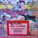 와와오락실 | 위례 중앙 광장 인형 뽑기 오락실 게임장 와와 비용 금액 후기 위치