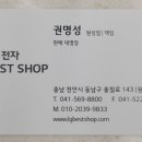 LG베스트샵 결제 후 환불, 결국 LG베스트샵 원성점에서 비대면으로 가전 졸업한 후기!(내돈내산)