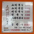 양가네국수집 | 제주공항 근처 고기국수 맛집 [삼대전통고기국수] 내돈내산 솔직후기 (feat. 33개월 아이)