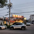 춘천뒷고기 이미지