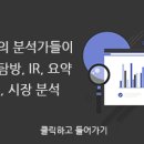 [삼지전자]5G 투자 확대로 날개를 단다! 이미지