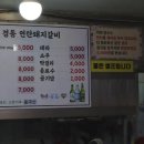 경동연탄 이미지