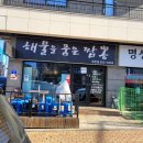 해물을품은짬뽕성주점 이미지