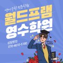 월드프랩 이미지