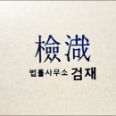 김민규법률사무소 네이버블로그