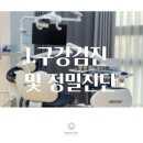 하루안치과의원 이미지