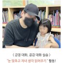 행복한 부모(보조 양육자) 되기 (감정코칭 & 소통놀이법) | [아버지교육강사 후기.주제] 24개월~만5세 영유아기 가족소통놀이&amp; 자녀양육법 (감정코칭,훈육...
