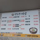 황소장터국밥 이미지