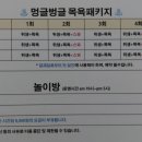 멍글벙글 이미지