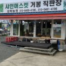 성학농장 이미지