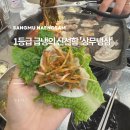영이 냉삼 | [상무냉삼] 아늑한 분위기에서 즐기는 상무지구 냉동삼겹살 맛집