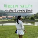 조경과 코스관리에 감탄한 진천 히든밸리cc 후기(feat. 5월말 평일 라운딩)