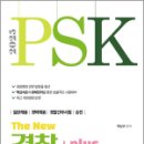 2025 PSK The New 경찰행정법 Plus,박상규,서울고시각 이미지