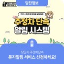 주정차단속-041 이미지