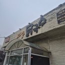 오늘은 여기닭 | 파주 장칼국수 맛집, 파주닭칼국수 내돈내산 솔직후기