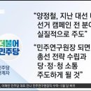 더불어민주당 총선체제 돌입!!! 이미지